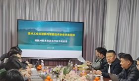 智汇工互沙龙，共探AI新程---协会2-3月轮值组活动圆满举办