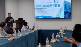“数字化赋能千行百业”---协会4-5月轮值组沙龙活动成功举办